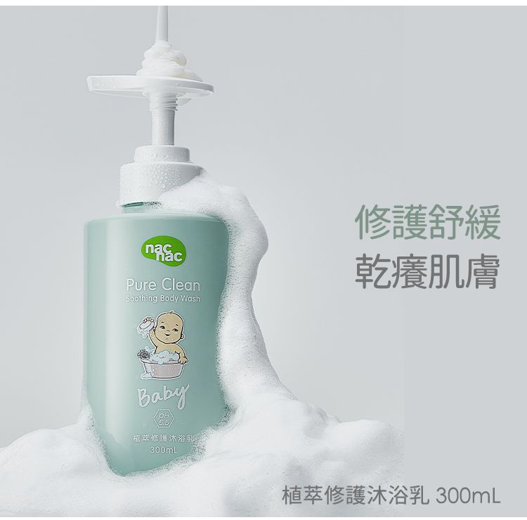 nac nac - 植萃修護舒緩霜-50ml