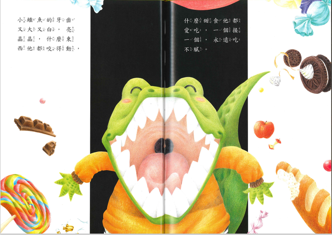糖果牙齒-孩子的行為繪本