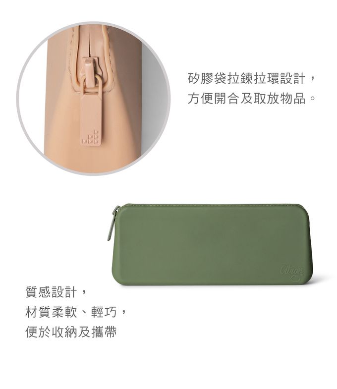 Citron - 兒童餐具隨行組_森林綠 (含刀、叉、湯匙、多功能矽膠袋)