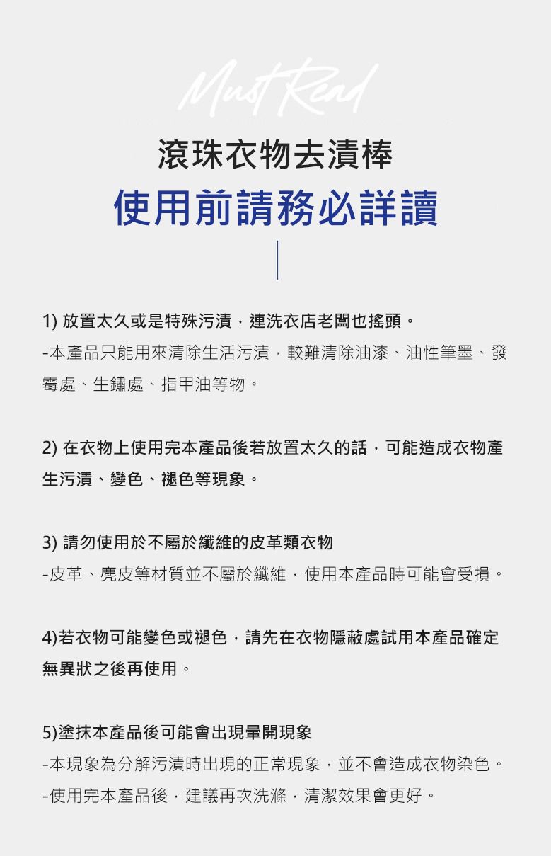 30秒即時去漬【韓國 Clean Stick】衣物除漬棒/滾珠棒