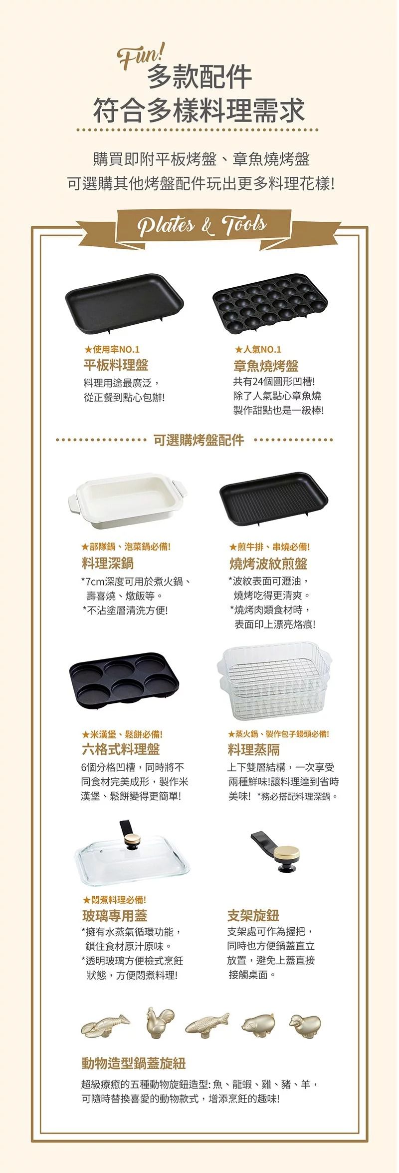 日本 BRUNO - 多功能電烤盤 BOE021 白色款