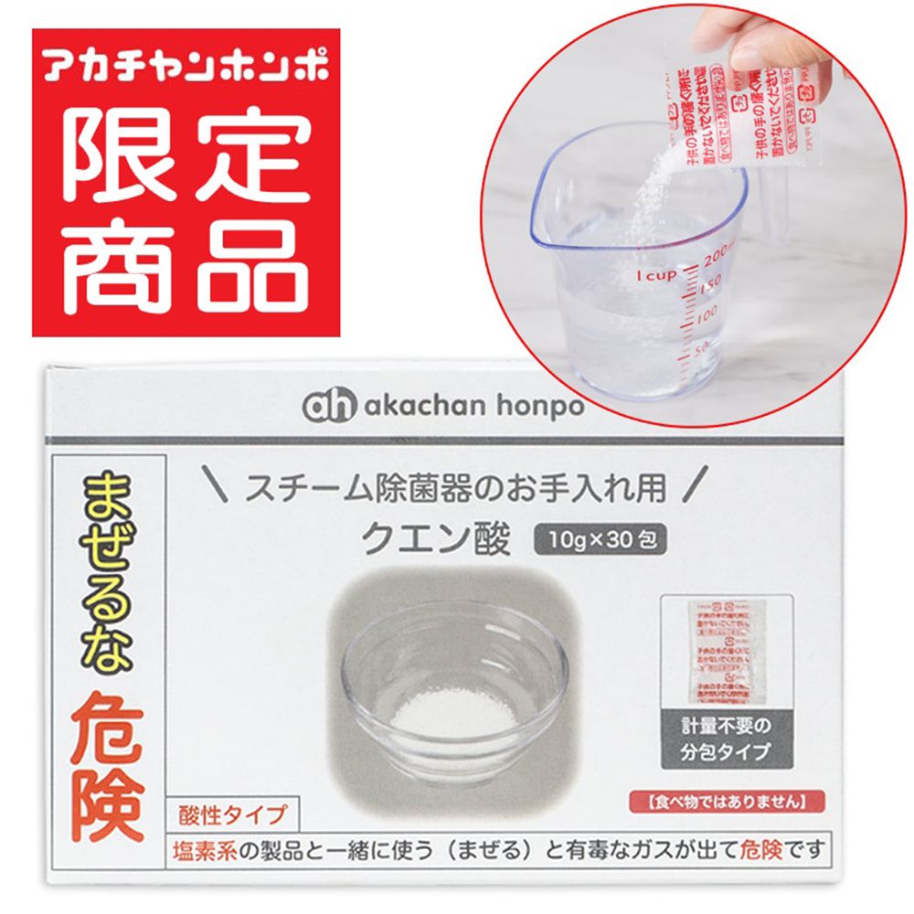 奶瓶消毒鍋清潔用檸檬酸