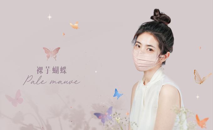 EYL'S 艾爾絲 - 蝴蝶美妍醫用口罩-裸芋蝴蝶-10入/盒