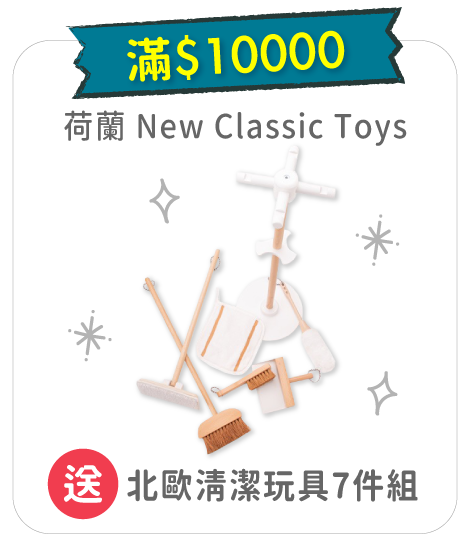 滿額禮大放送