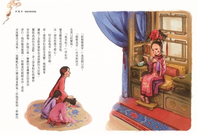 穿越故宮大冒險1：翠玉白菜上的蒙古女孩（新版）