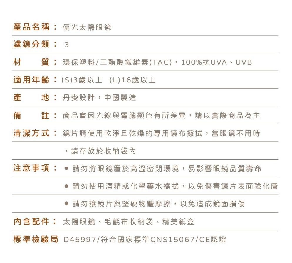 從北歐風靡到日韓！丹麥GRECH&CO親子太陽眼鏡