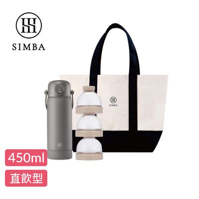 Simba 小獅王辛巴 - TEENYLITE隨行泡奶神器組-緞灰-直飲款450ml