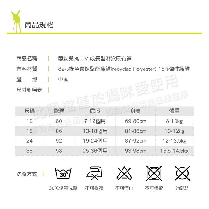 德國 Lassig - 嬰幼兒抗UV成長型游泳尿布褲-焦糖橘