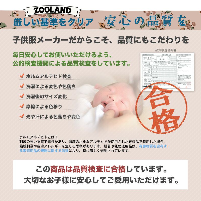 日本 ZOOLAND - 古典水手領緹花長袖上衣-象牙