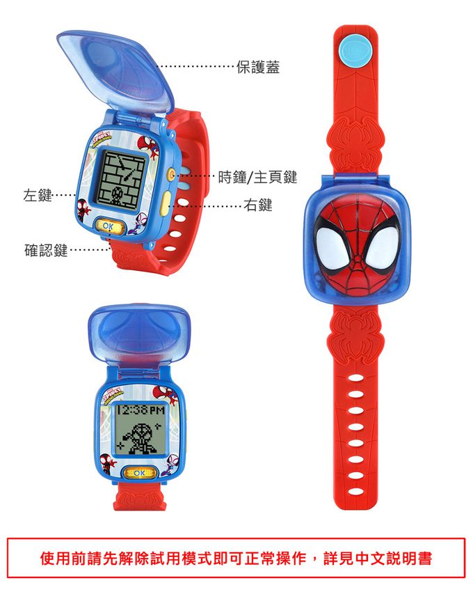 Vtech - 蜘蛛人多功能遊戲學習手錶