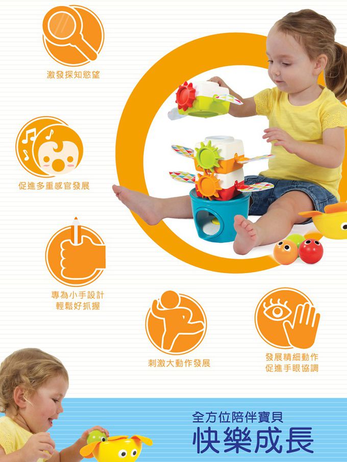 以色列 Yookidoo - 探索系列-音樂滾球感統疊疊樂