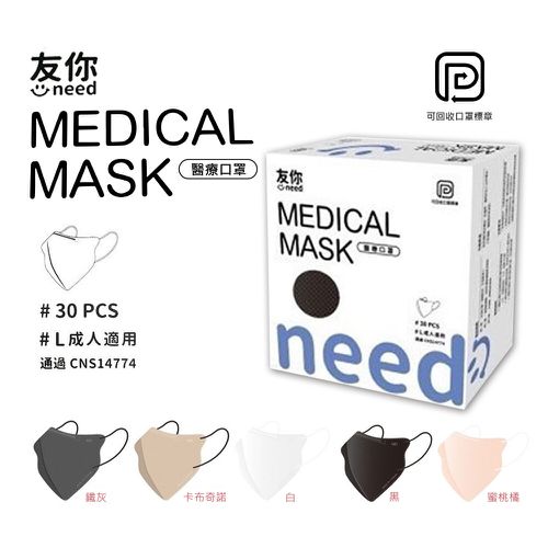 台灣康匠友你系列成人3D醫療級立體口罩-耳繩款-白色 (11*14cm (±0.5))-30入/盒(未滅菌)