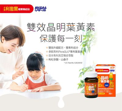 即期良品32折起㊙小兒利撒爾✧雙效晶明葉黃素｜維生素C咀嚼錠｜乳酸菌夾心米果