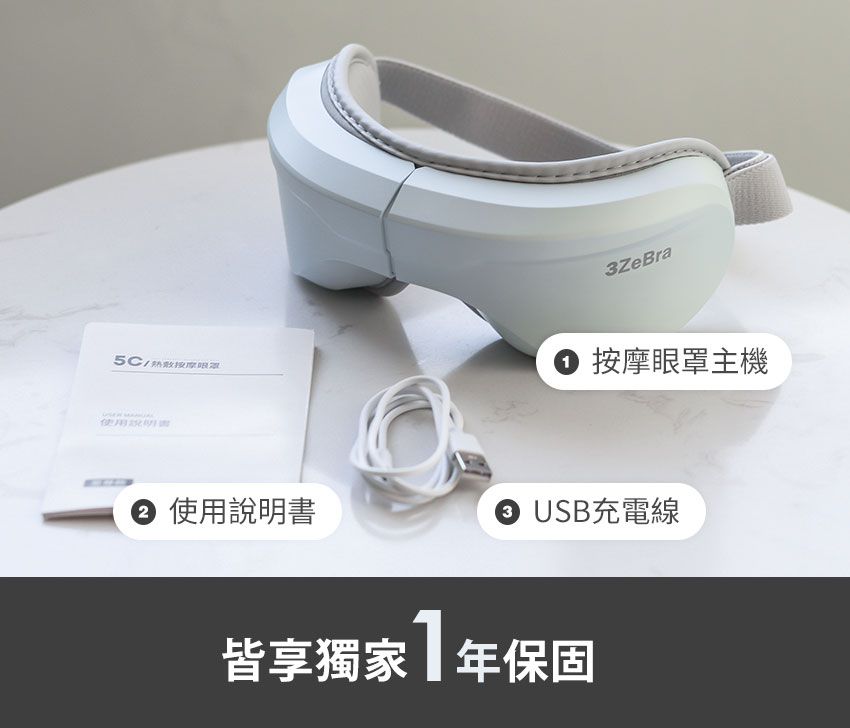 3ZeBra - 5C莫蘭迪音樂按摩眼罩-至尊款-莫蘭迪藍-376g