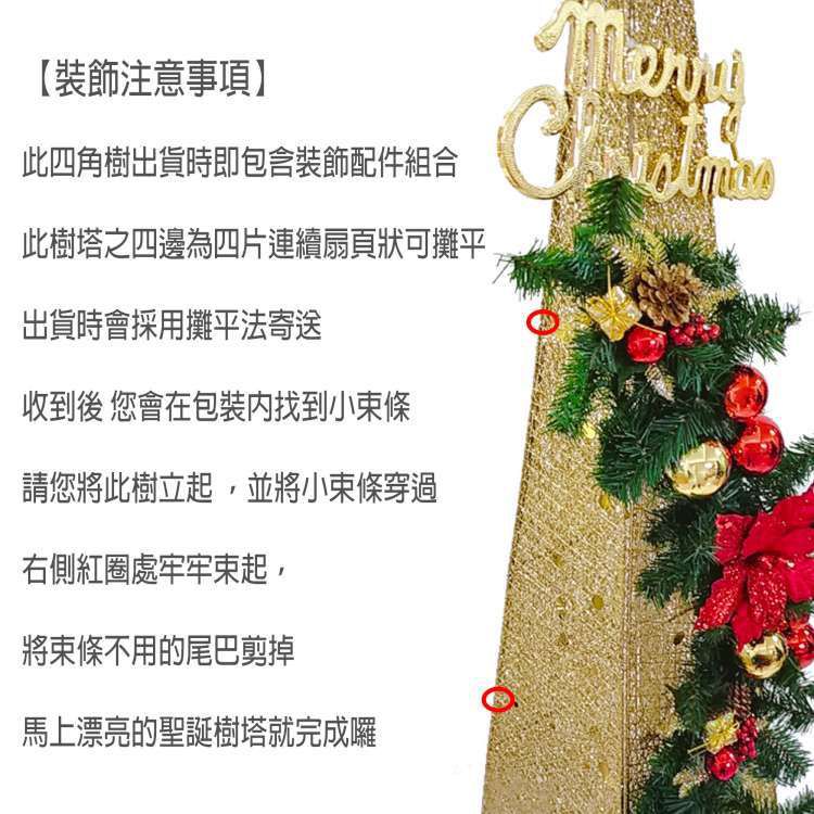 MODACore 摩達客 - 耶誕-6尺/6呎(180cm)豪華優雅金紅系聖誕裝飾四角樹塔+LED100燈插電式燈串(暖白光)附控制器