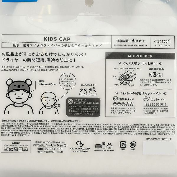 akachan honpo - 動物造型吸水乾髮帽-白熊-白色 (頭圍44~80cm)