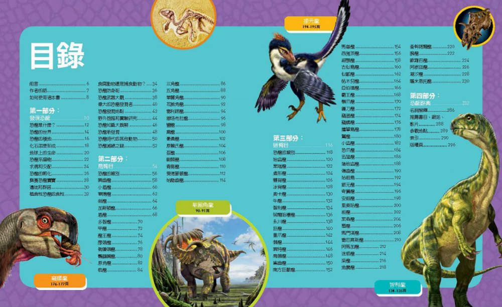 國家地理科學盒子：重現霸王龍 (盒裝 / 全彩印刷)