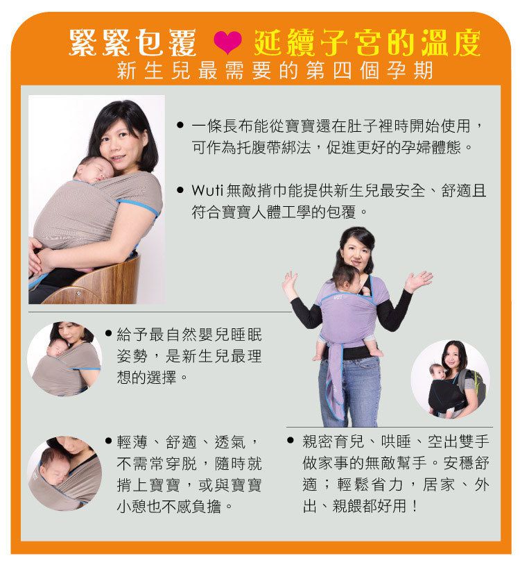 英國 WMM - Wuti 無敵包裹式揹巾-薰衣草紫