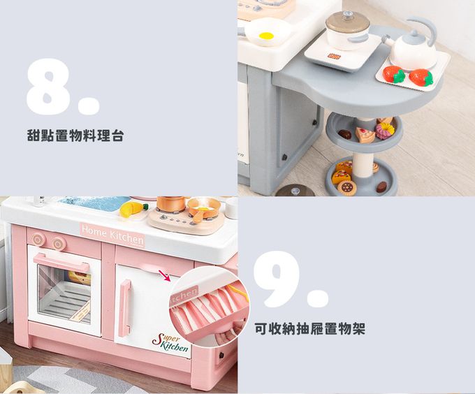 Kikimmy - 豪華夢幻甜點大廚台45PCS-灰色