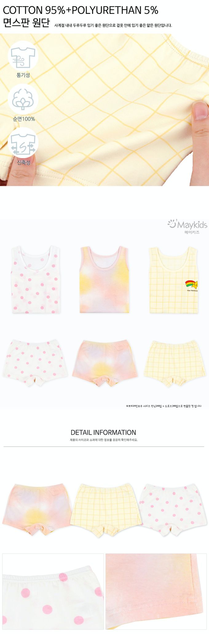 韓國 Maykids - (3入組)女寶無螢光棉親膚四角褲-暈染-粉X黃X白