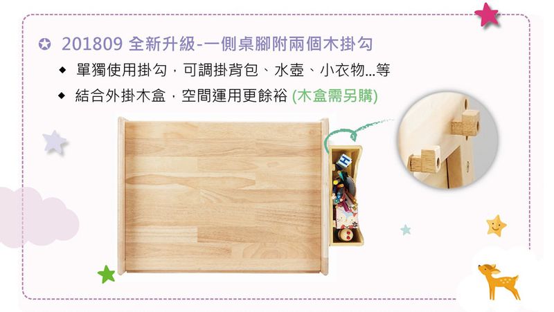 【MesaSilla】幼兒實木家具系列 ♥︎ 熱銷新品上市！