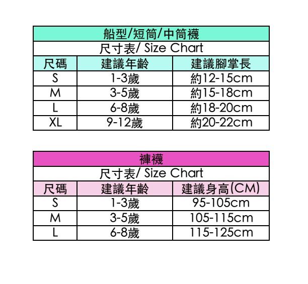 秋季卡通小熊中筒襪(4雙一組）