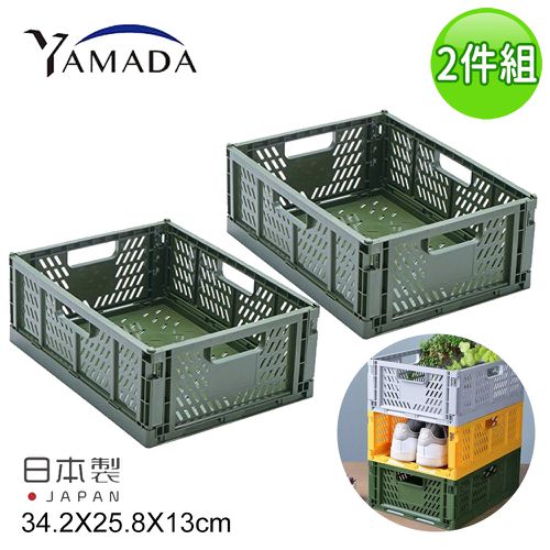 日本山田YAMADA - 日本製 可折疊整理儲物/收納籃2件組-軍綠