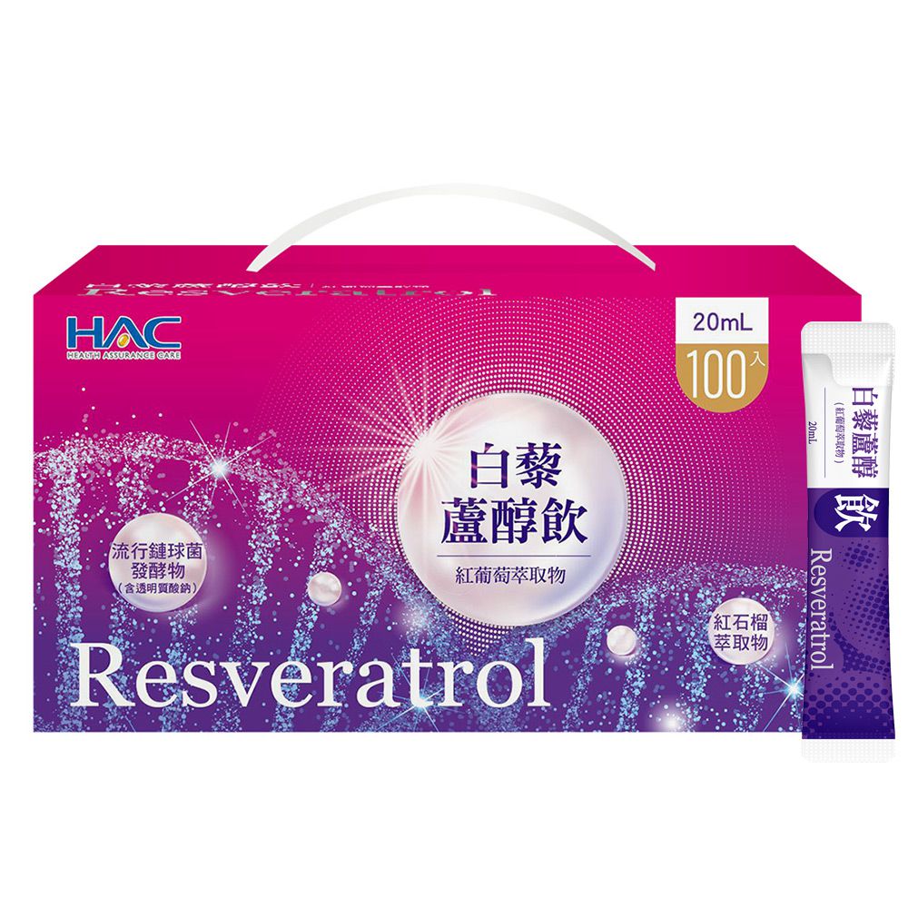 白藜蘆醇飲(紅葡萄萃取物)禮盒(100包/盒)