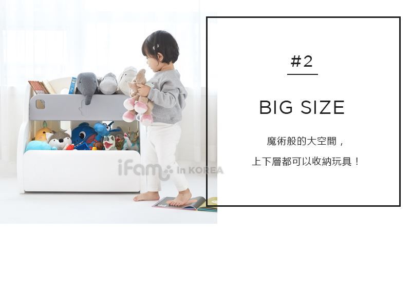 【韓國 ifam】夢幻兒童收納家具 書架收納組、多功能收納櫃