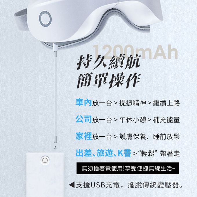 ColorFan - 智能氣壓眼罩PRO尊爵款-白色-325g