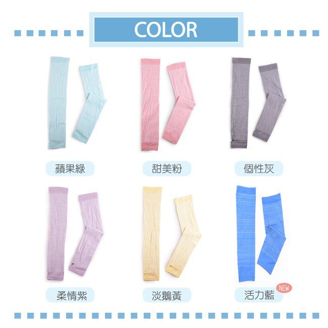 貝柔 Peilou - 兒童高效涼感防蚊抗UV袖套-親子條紋-藍