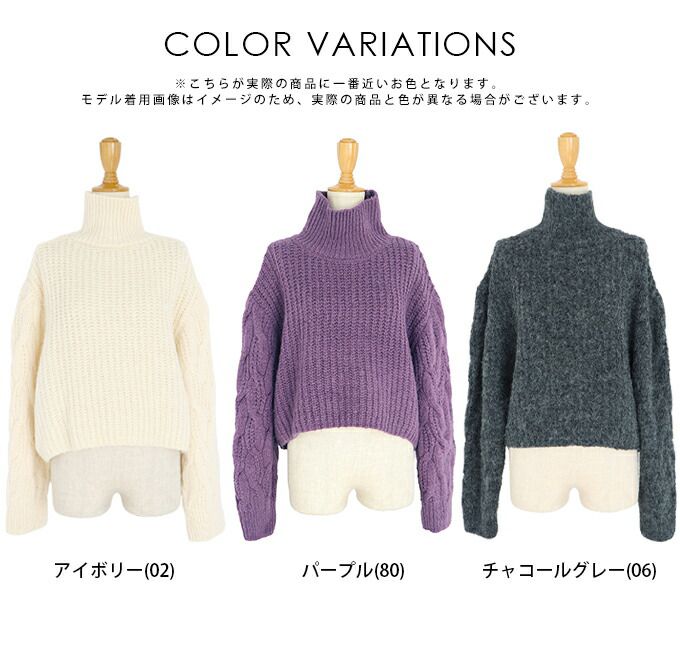 日本 BLUE EAST - 高領麻花編泡泡袖短版毛衣-象牙杏