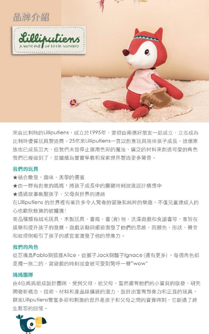 比利時Lilliputiens - 我的酷沙發-小飛龍喬