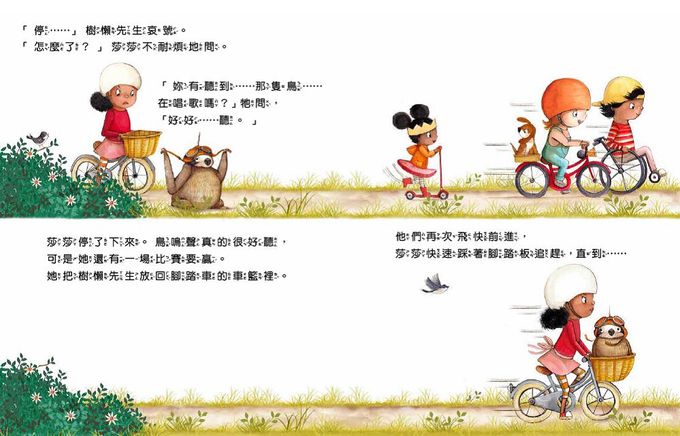 【品格教育繪本：感受生活／正念學習】不能只求快，做好才重要！－－樹懶先生教會我的事 （Mindful Mr. Sloth）