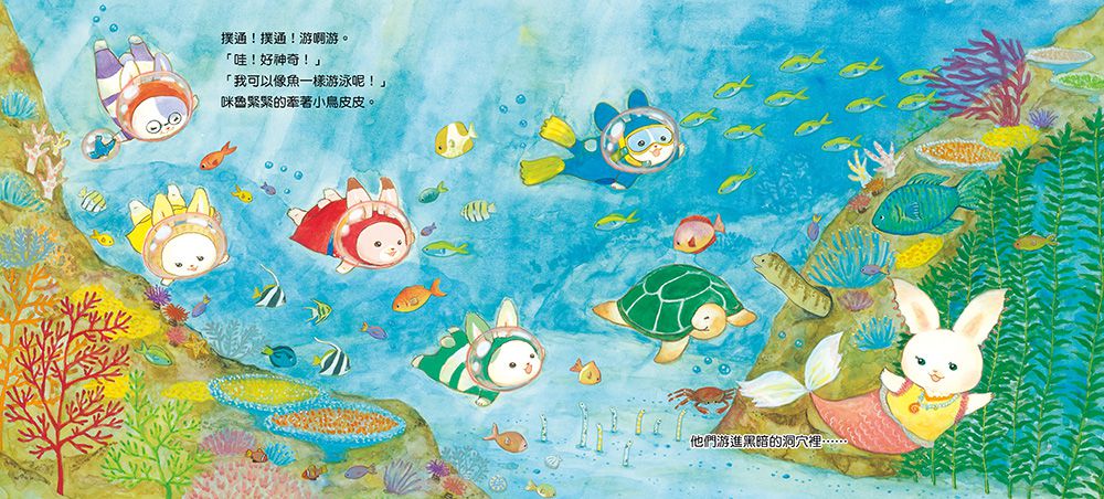 歡迎光臨小兔子冰菓鋪 (附大海寶石星星奶酪食譜/小兔子著色卡)