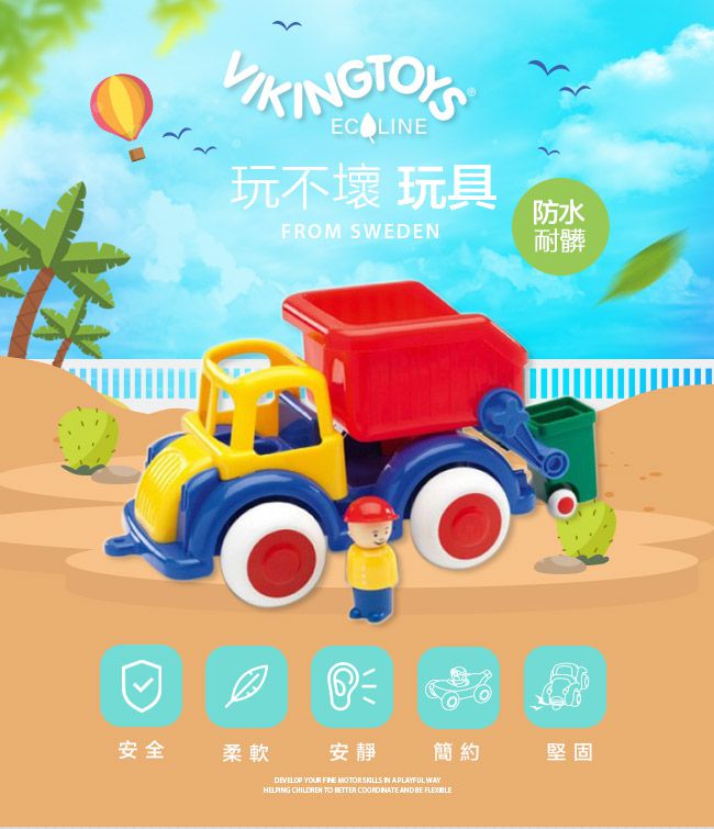 瑞典Viking toys - Jumbo恰克回收車(含2隻人偶)-28cm