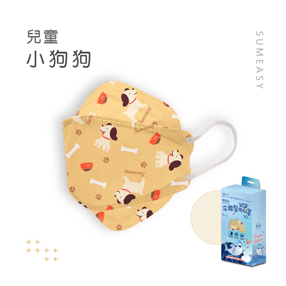 順易利口罩 SUMEASY - 兒童4D醫用口罩-小狗狗 (約18cm x 7cm，6-12歲適用)-10入