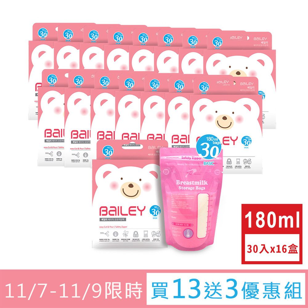 感溫母乳儲存袋-限時活動超值組-基本型 30入 買13盒送3盒-共480入