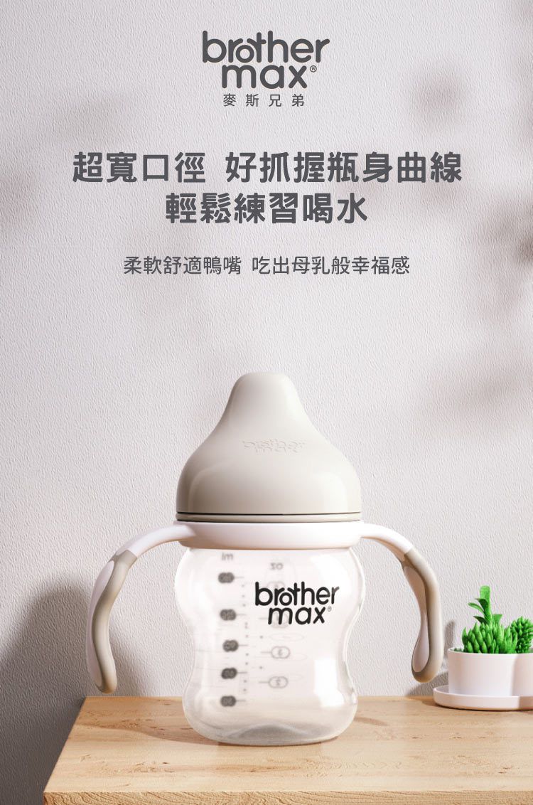 英國 Brother Max - 離乳訓練組-副食品分裝盒(大)*4+防漏喝水訓練杯*1+ 奶瓶蔬果除味清潔液60ml*1