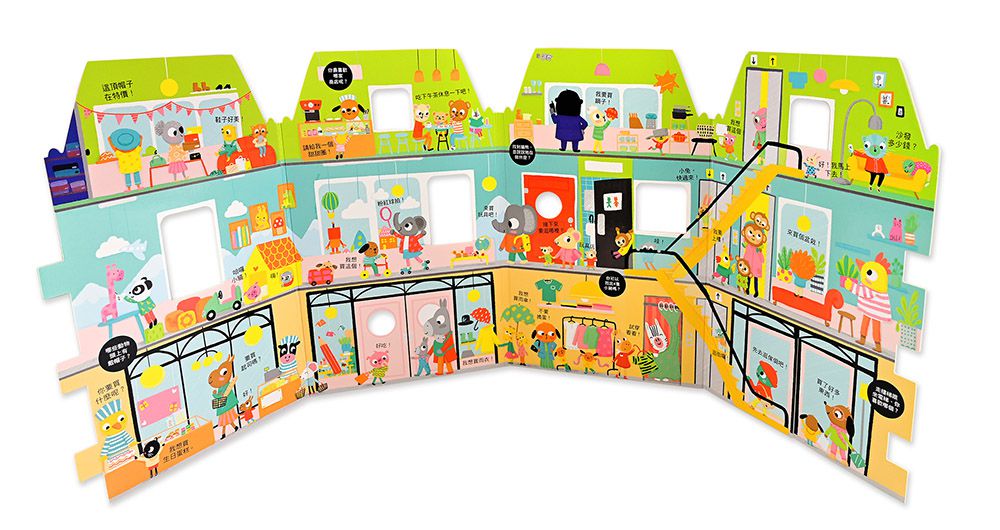 有趣商店立體屋