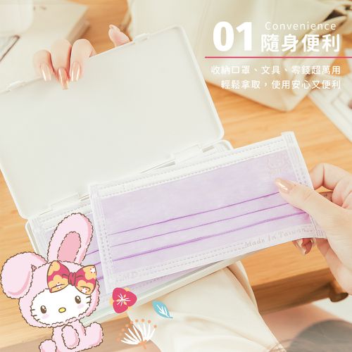 三麗鷗Sanrio 兔年KITTY 二入組 隨身口罩收納盒 /口罩盒/置物盒/零錢盒/鉛筆盒 (KT兔年花布+KT兔年桃紅)