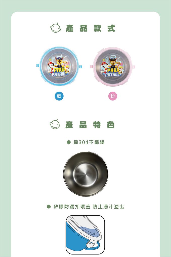 敦景 DungJin - 汪汪隊立大功 不銹鋼雙耳隔熱餐碗 (藍)