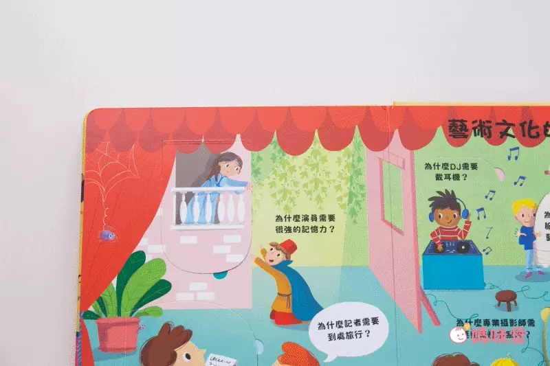 法國獨家授權《動手玩童話》推拉操作機關