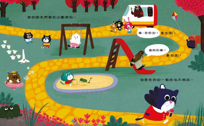 【品格教育繪本：認識情緒／自我管控】啊！我要爆炸了！(BARBARA THROWS A WOBBLER)