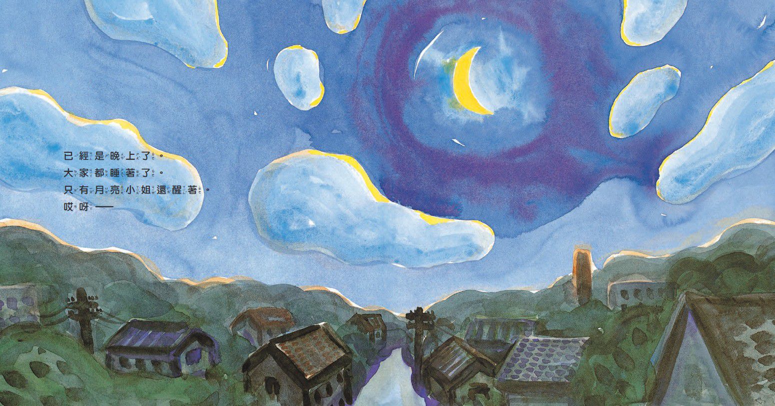 小可可的壞情緒快走開！（全套2冊）