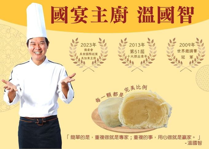 【國宴主廚温國智】 - 【溫國智主廚】手工綠豆碰禮盒組 (9/4當週出貨)-50gx9粒/盒