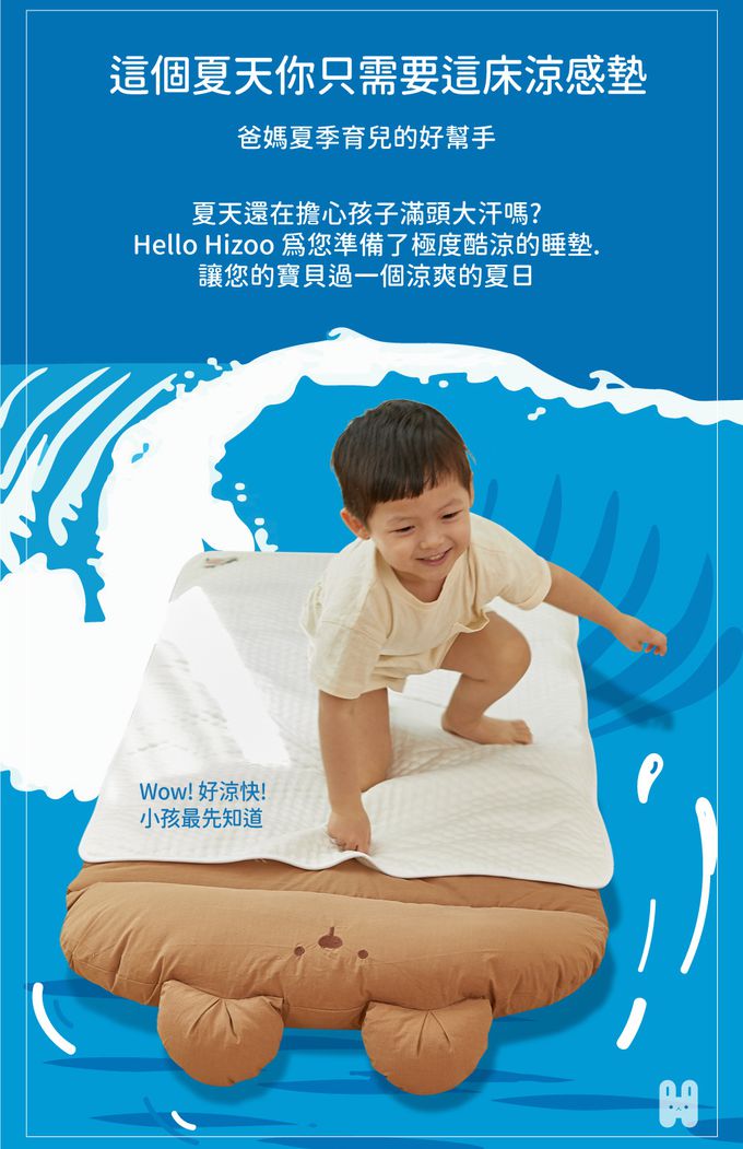韓國 Hello HiZoo - 極度冰涼Sherbetcool 透氣涼感墊/睡墊/地墊/床墊