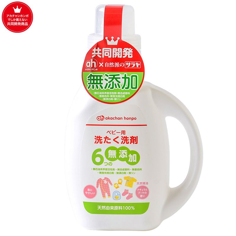 akachan honpo - 嬰兒專用洗衣精 無添加6種化學成份-800ml