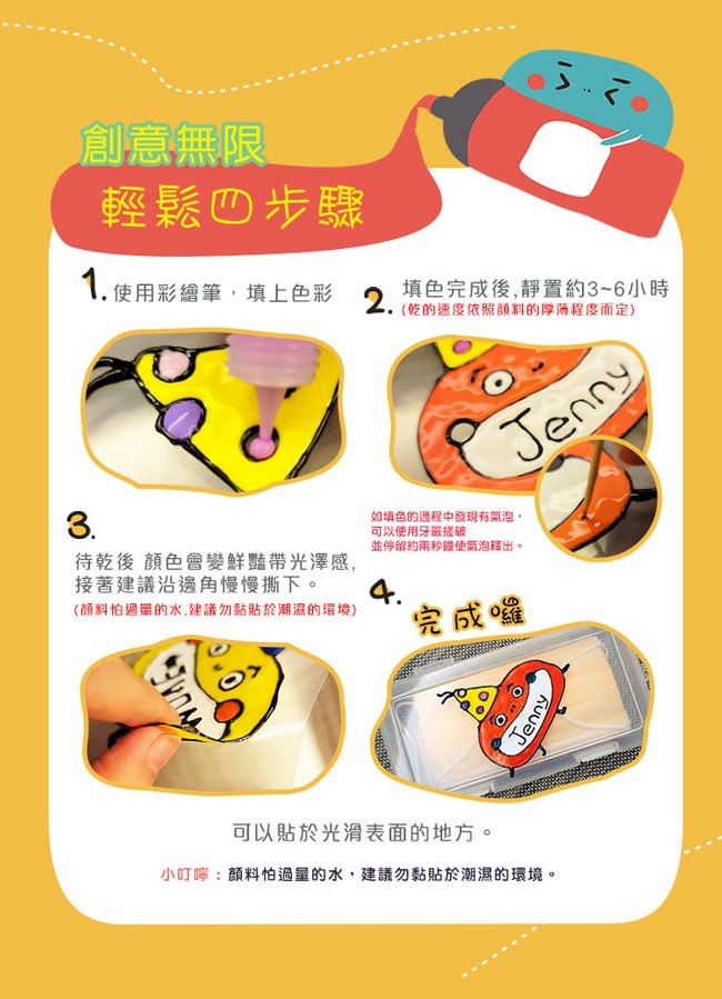 nunukids - 玩色系列- MIT無毒創意玻璃彩繪貼-DIY隨身包-462潛水艇-袋裝-6ml彩繪筆*5+圖框*1+說明書