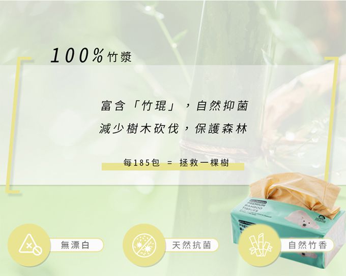 Cloversoft 快樂福 - 天然無漂白竹漿面紙 (130抽)-三層 18.4cm x 19cm (±5%)